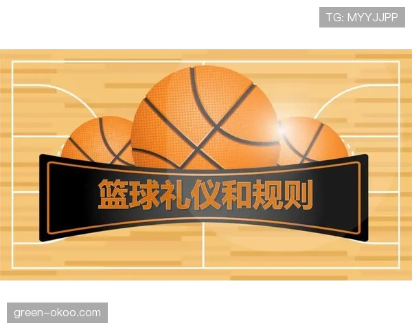 篮球比赛结束规则：如何判定胜负与处理争议判罚